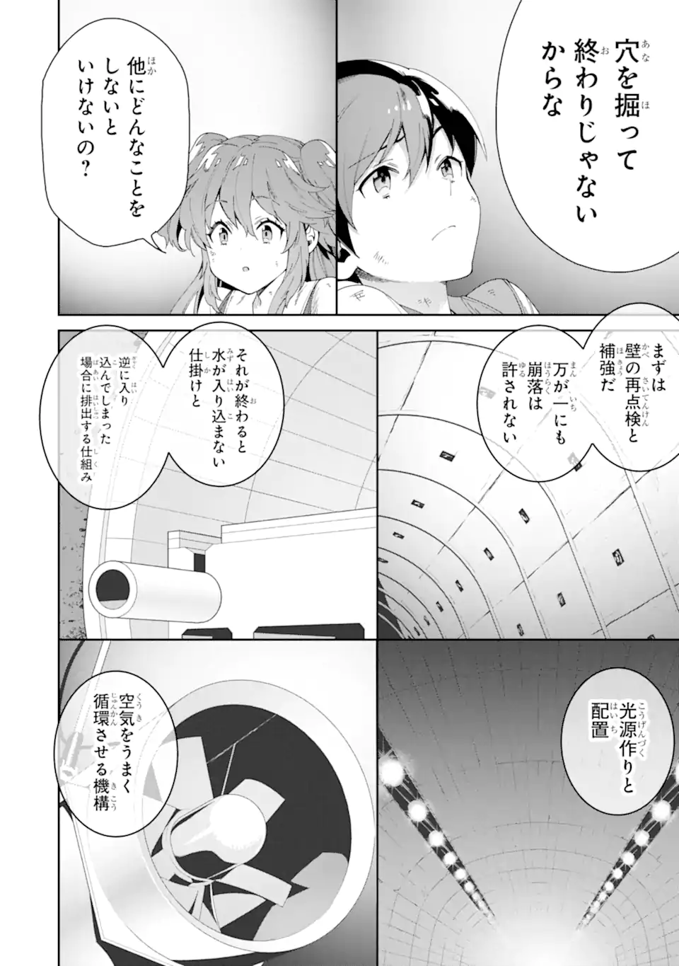 TENSEI OUJI WA RENKINJUTSUSHI TO NARI KOUKOKU SURU - raw - Chapter 6.4 - https://jpdd.ccdd.to/JPDD/tenseioujiwarenkinjutsushitonarikoukokusuru/201399/za4ebxqxvvs.webp