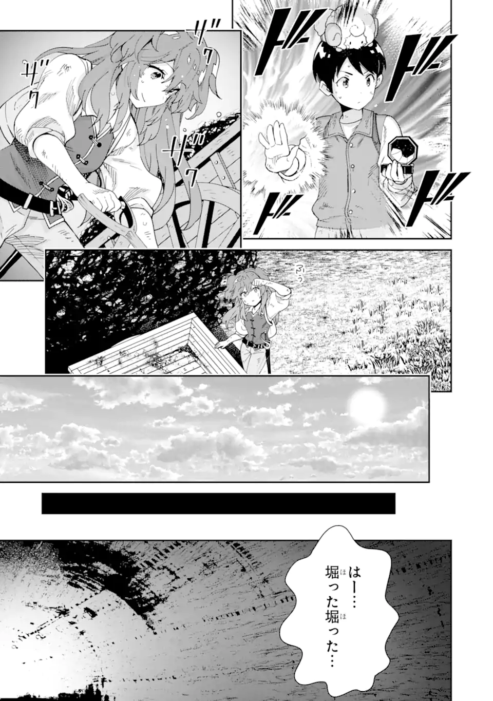 TENSEI OUJI WA RENKINJUTSUSHI TO NARI KOUKOKU SURU - raw - Chapter 6.4 - https://jpdd.ccdd.to/JPDD/tenseioujiwarenkinjutsushitonarikoukokusuru/201399/zduzaauyomk.webp