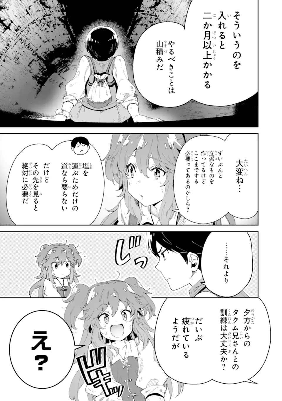 TENSEI OUJI WA RENKINJUTSUSHI TO NARI KOUKOKU SURU - raw - Chapter 6.4 - https://jpdd.ccdd.to/JPDD/tenseioujiwarenkinjutsushitonarikoukokusuru/201399/zpoyyjpqcay.webp