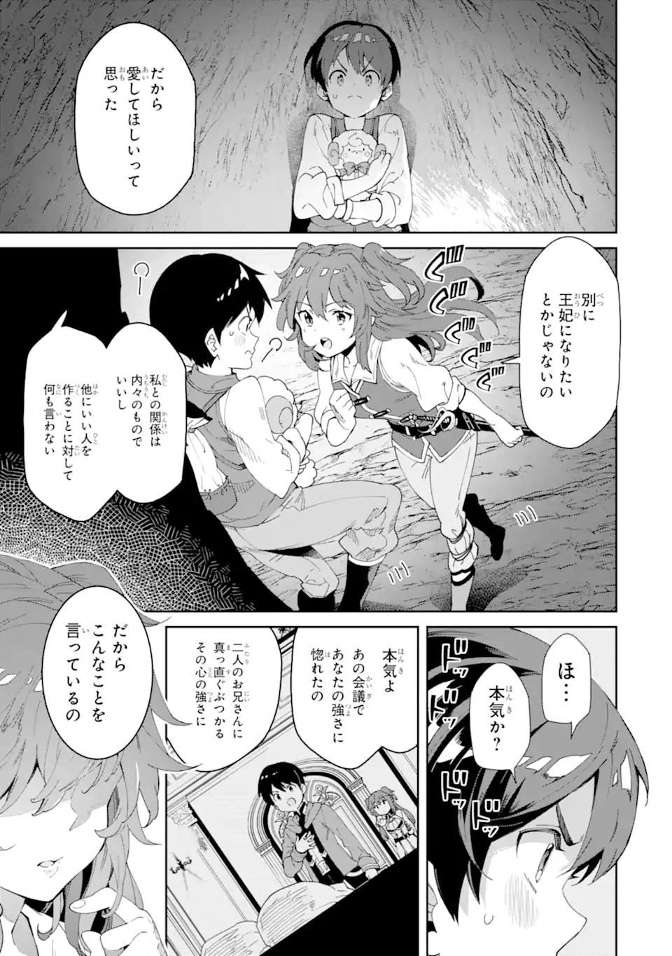 TENSEI OUJI WA RENKINJUTSUSHI TO NARI KOUKOKU SURU - raw - Chapter 7.1 - https://jpdd.ccdd.to/JPDD/tenseioujiwarenkinjutsushitonarikoukokusuru/203208/cwtr2yhwgic.webp