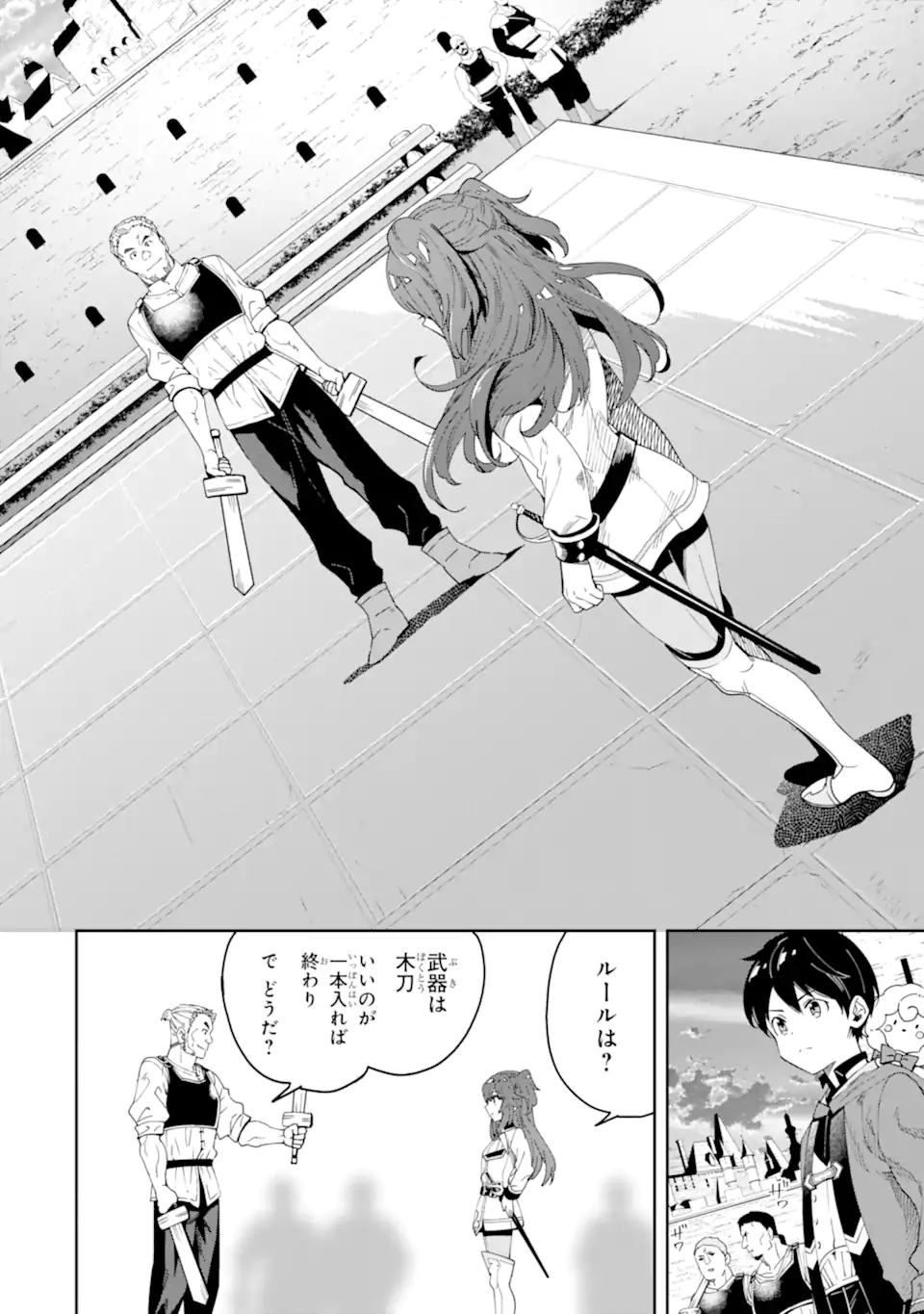 TENSEI OUJI WA RENKINJUTSUSHI TO NARI KOUKOKU SURU - raw - Chapter 7.1 - https://jpdd.ccdd.to/JPDD/tenseioujiwarenkinjutsushitonarikoukokusuru/203208/dspqz5blmaj.webp