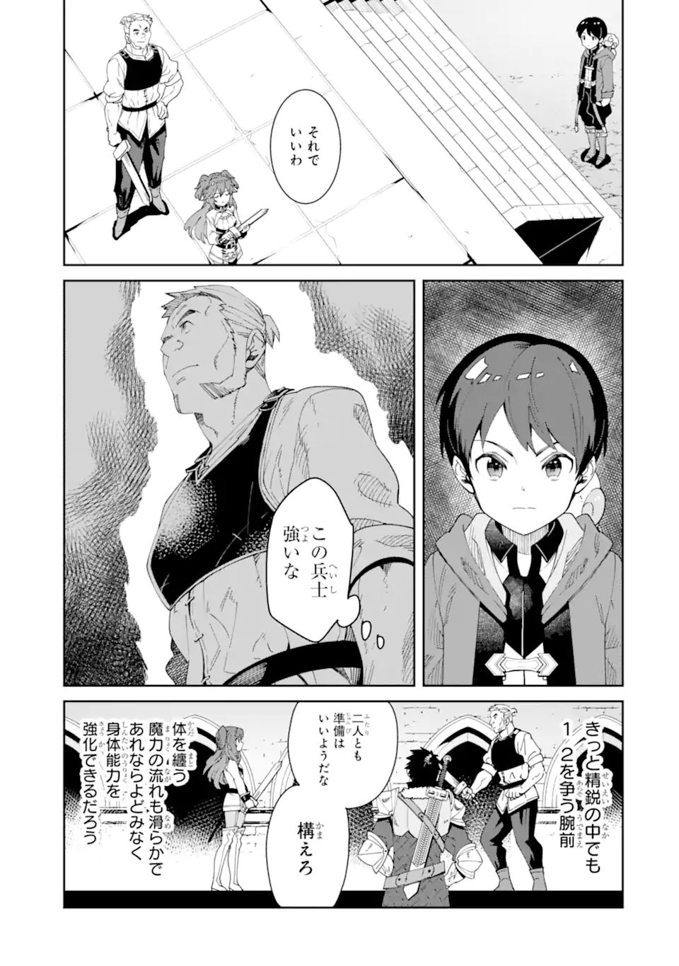 TENSEI OUJI WA RENKINJUTSUSHI TO NARI KOUKOKU SURU - raw - Chapter 7.1 - https://jpdd.ccdd.to/JPDD/tenseioujiwarenkinjutsushitonarikoukokusuru/203208/qgw2v1kfowi.webp