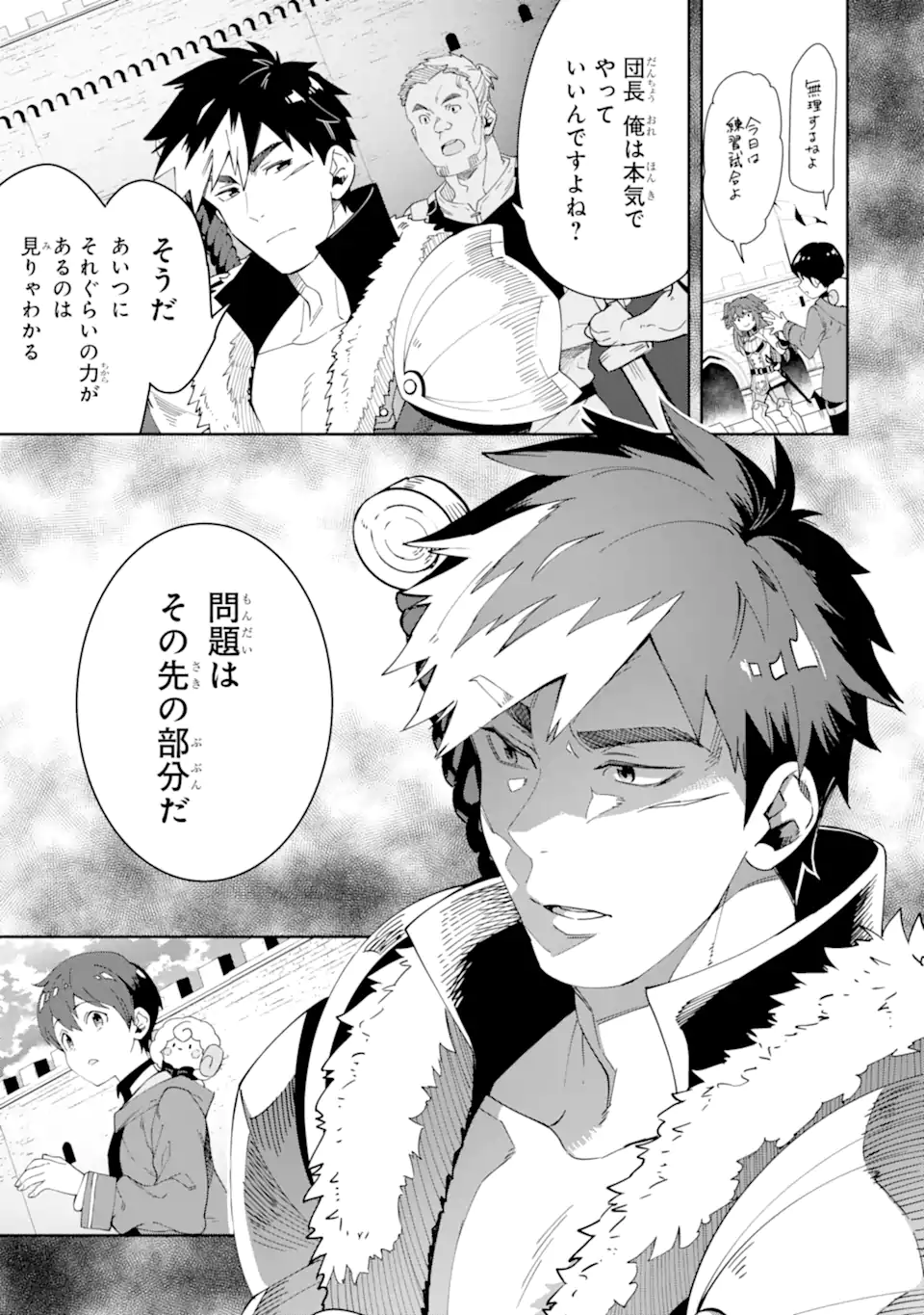 TENSEI OUJI WA RENKINJUTSUSHI TO NARI KOUKOKU SURU - raw - Chapter 7.1 - https://jpdd.ccdd.to/JPDD/tenseioujiwarenkinjutsushitonarikoukokusuru/203208/tinf2x3fdpo.webp