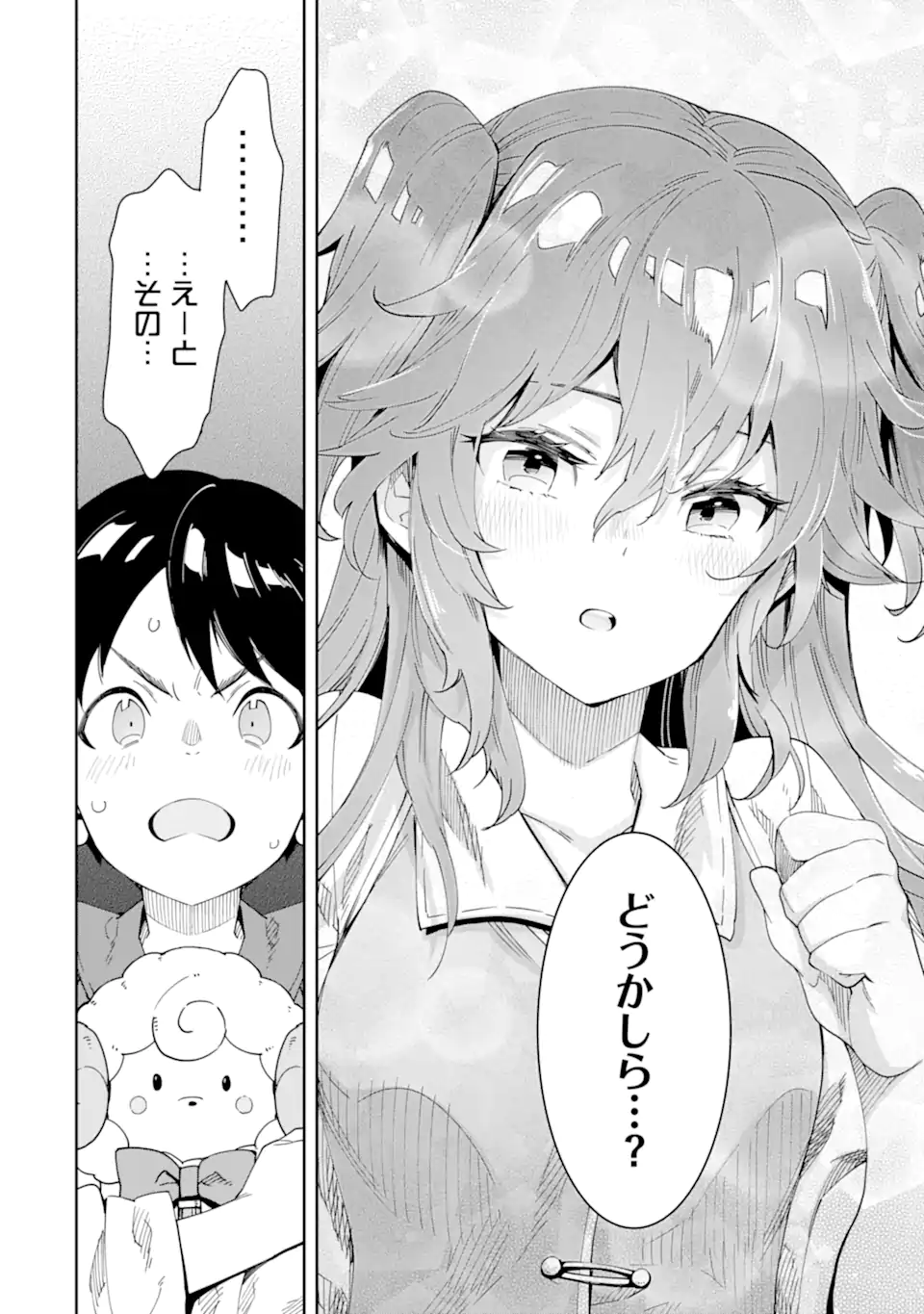 TENSEI OUJI WA RENKINJUTSUSHI TO NARI KOUKOKU SURU - raw - Chapter 7.1 - https://jpdd.ccdd.to/JPDD/tenseioujiwarenkinjutsushitonarikoukokusuru/203208/us2hd0juhls.webp