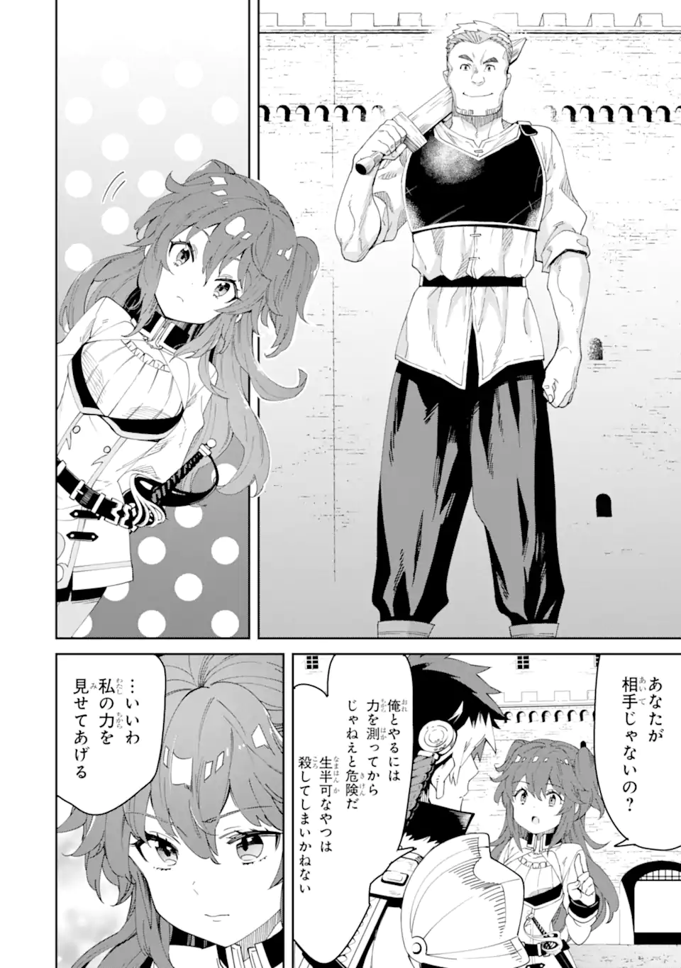 TENSEI OUJI WA RENKINJUTSUSHI TO NARI KOUKOKU SURU - raw - Chapter 7.1 - https://jpdd.ccdd.to/JPDD/tenseioujiwarenkinjutsushitonarikoukokusuru/203208/wgxzeo0b2id.webp