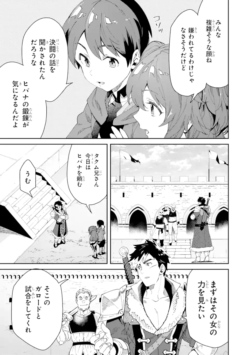 TENSEI OUJI WA RENKINJUTSUSHI TO NARI KOUKOKU SURU - raw - Chapter 7.1 - https://jpdd.ccdd.to/JPDD/tenseioujiwarenkinjutsushitonarikoukokusuru/203208/wzbi04wkrgo.webp