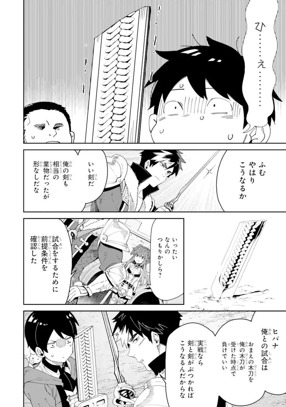 TENSEI OUJI WA RENKINJUTSUSHI TO NARI KOUKOKU SURU - raw - Chapter 7.2 - https://jpdd.ccdd.to/JPDD/tenseioujiwarenkinjutsushitonarikoukokusuru/204955/fljq2wgdcsi.jpg