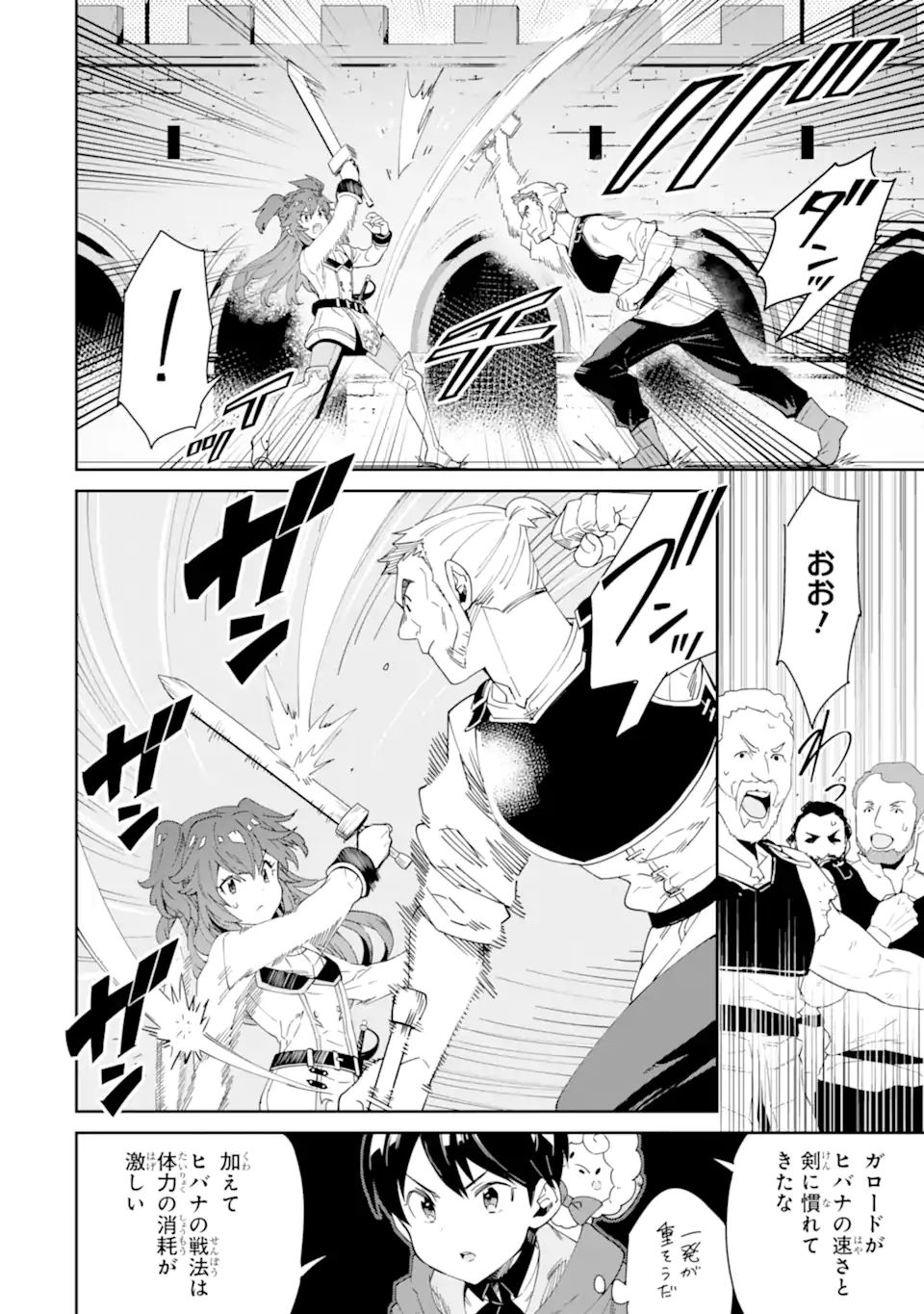 TENSEI OUJI WA RENKINJUTSUSHI TO NARI KOUKOKU SURU - raw - Chapter 7.2 - https://jpdd.ccdd.to/JPDD/tenseioujiwarenkinjutsushitonarikoukokusuru/204955/jgecbmlcupn.jpg