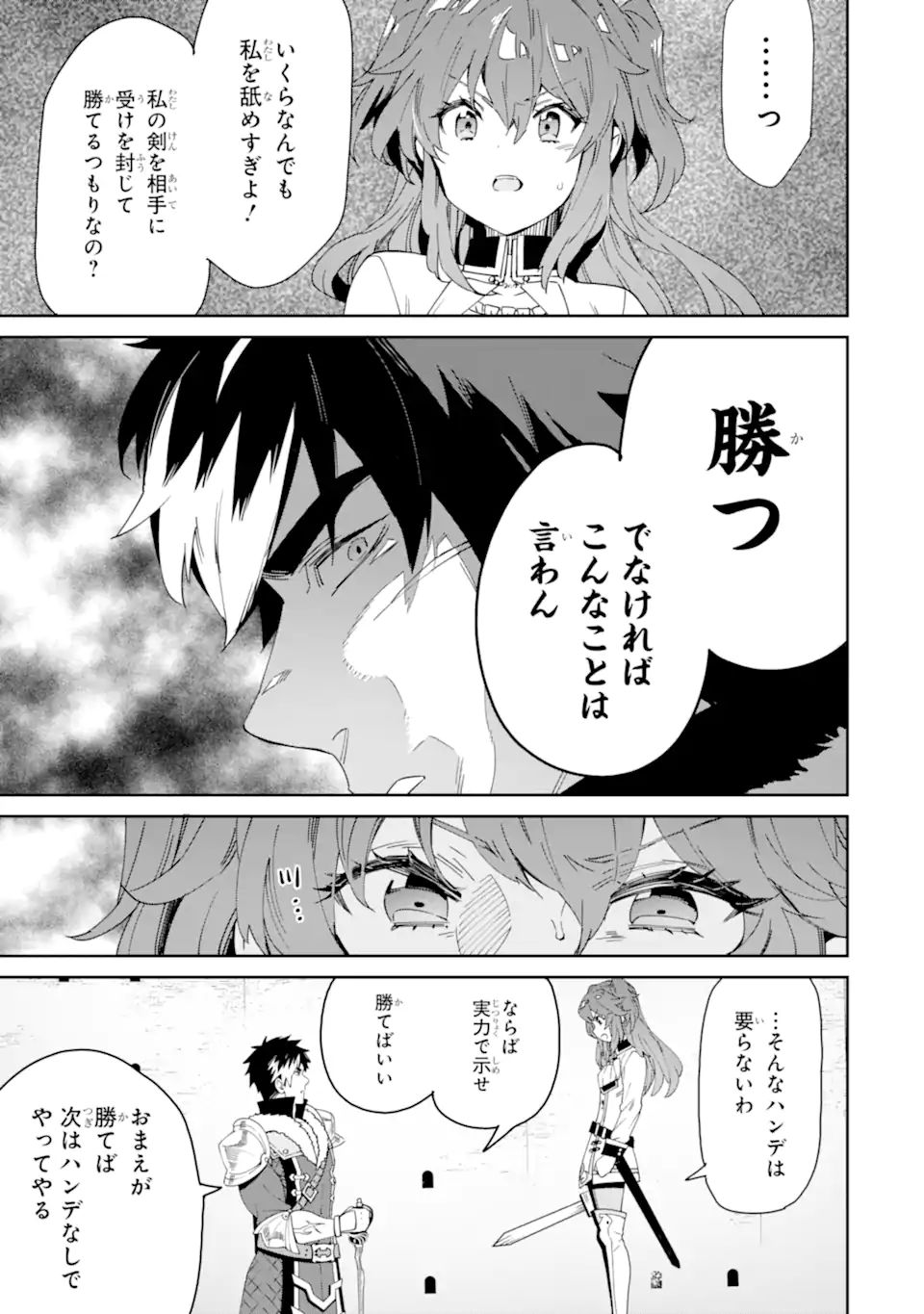 TENSEI OUJI WA RENKINJUTSUSHI TO NARI KOUKOKU SURU - raw - Chapter 7.2 - https://jpdd.ccdd.to/JPDD/tenseioujiwarenkinjutsushitonarikoukokusuru/204955/jssm20syutj.jpg