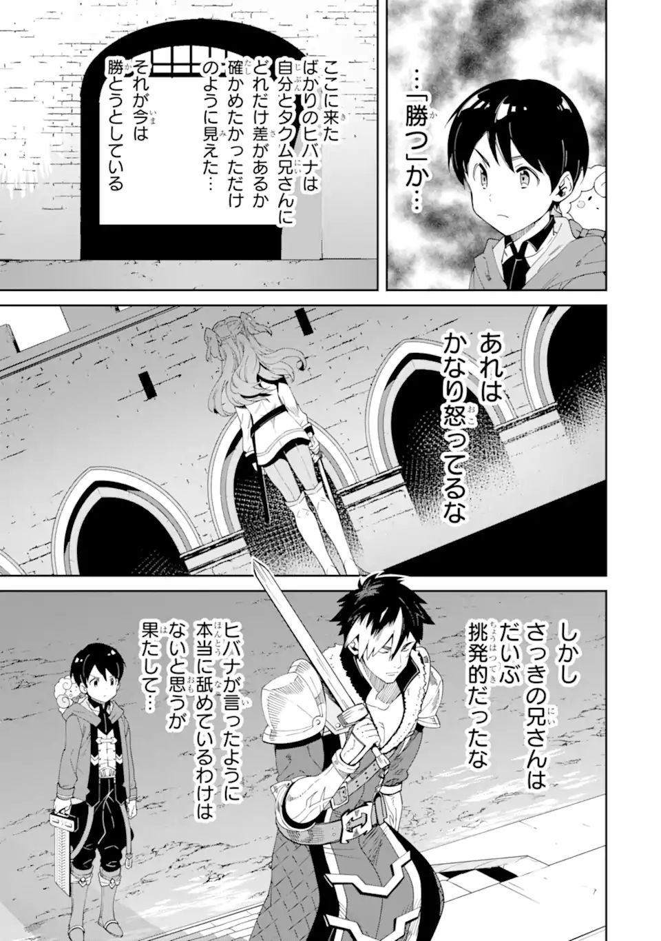 TENSEI OUJI WA RENKINJUTSUSHI TO NARI KOUKOKU SURU - raw - Chapter 7.2 - https://jpdd.ccdd.to/JPDD/tenseioujiwarenkinjutsushitonarikoukokusuru/204955/mq4qspbz5km.jpg