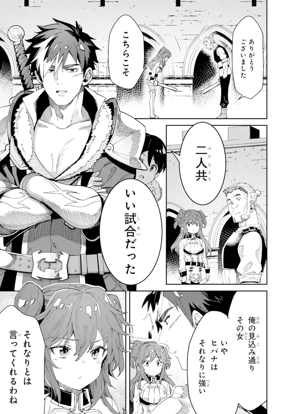TENSEI OUJI WA RENKINJUTSUSHI TO NARI KOUKOKU SURU - raw - Chapter 7.2 - https://jpdd.ccdd.to/JPDD/tenseioujiwarenkinjutsushitonarikoukokusuru/204955/n2kch2w3v5h.jpg