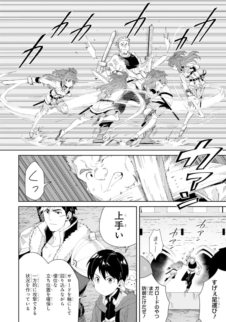 TENSEI OUJI WA RENKINJUTSUSHI TO NARI KOUKOKU SURU - raw - Chapter 7.2 - https://jpdd.ccdd.to/JPDD/tenseioujiwarenkinjutsushitonarikoukokusuru/204955/q3wvbyopsoi.jpg