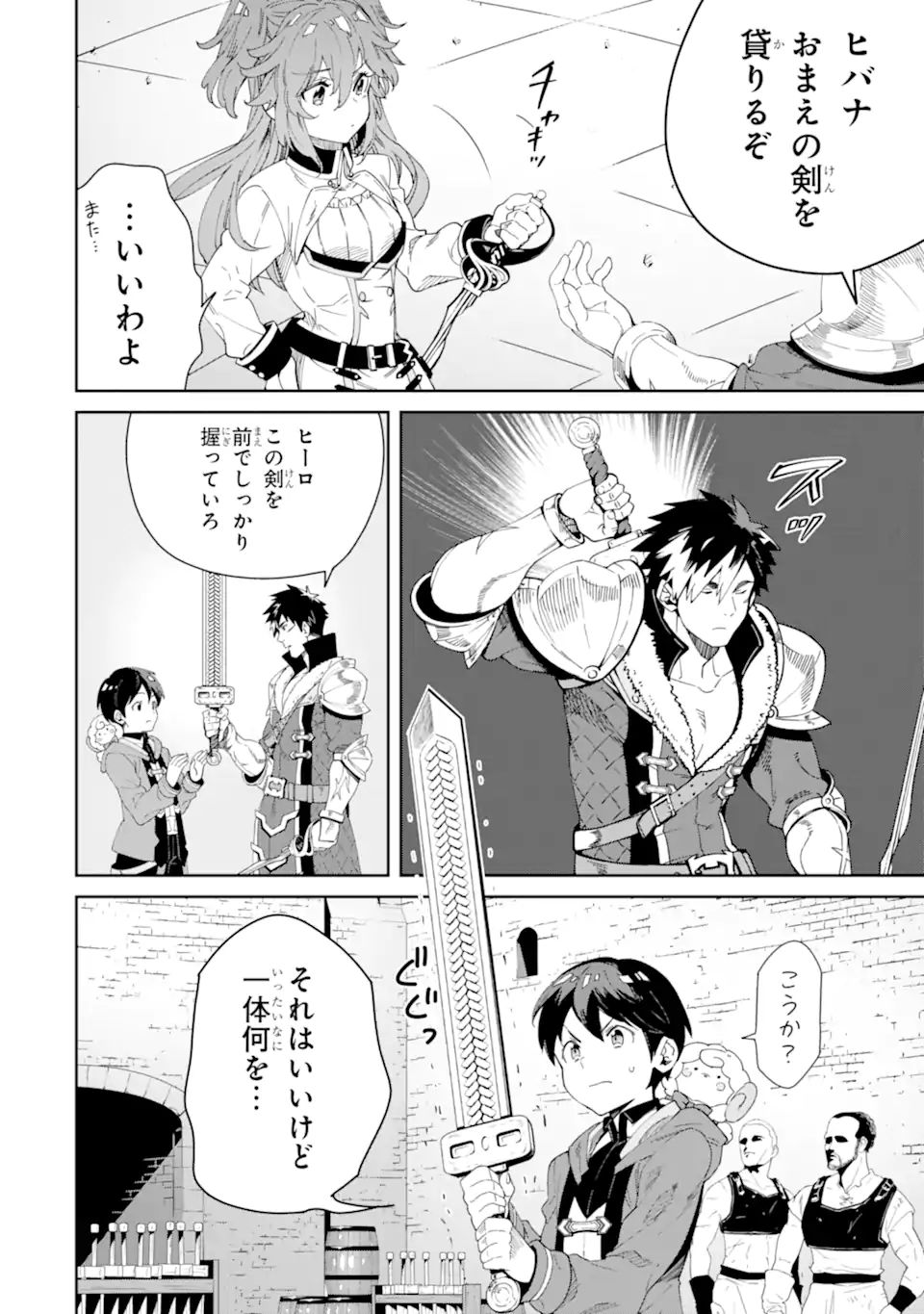 TENSEI OUJI WA RENKINJUTSUSHI TO NARI KOUKOKU SURU - raw - Chapter 7.2 - https://jpdd.ccdd.to/JPDD/tenseioujiwarenkinjutsushitonarikoukokusuru/204955/skahzmhrzwz.jpg