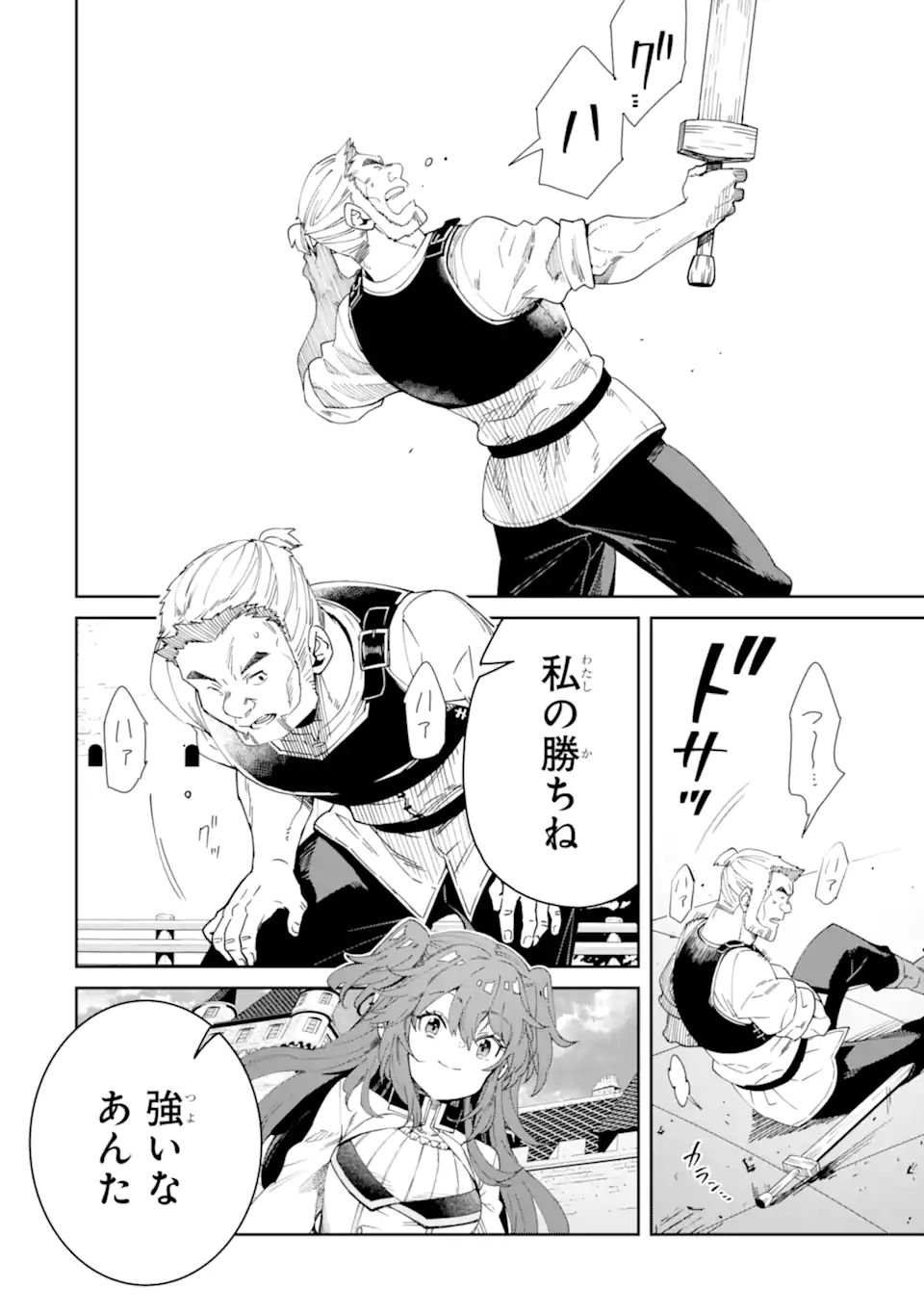 TENSEI OUJI WA RENKINJUTSUSHI TO NARI KOUKOKU SURU - raw - Chapter 7.2 - https://jpdd.ccdd.to/JPDD/tenseioujiwarenkinjutsushitonarikoukokusuru/204955/tunrarr45id.jpg