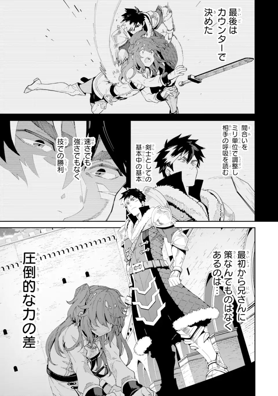 TENSEI OUJI WA RENKINJUTSUSHI TO NARI KOUKOKU SURU - raw - Chapter 7.3 - https://jpdd.ccdd.to/JPDD/tenseioujiwarenkinjutsushitonarikoukokusuru/206728/2xpakaoydhw.jpg