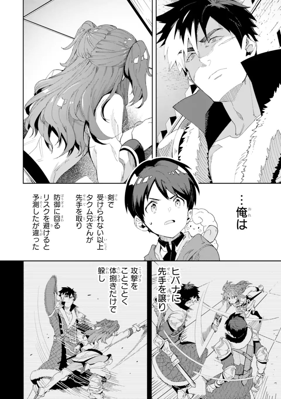 TENSEI OUJI WA RENKINJUTSUSHI TO NARI KOUKOKU SURU - raw - Chapter 7.3 - https://jpdd.ccdd.to/JPDD/tenseioujiwarenkinjutsushitonarikoukokusuru/206728/3kcsvownggu.jpg