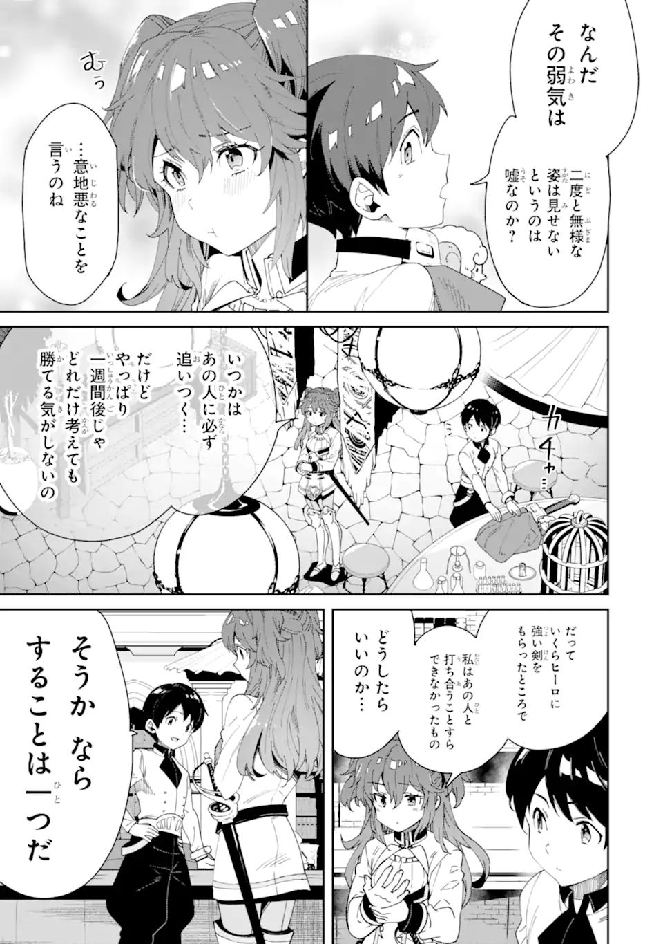 TENSEI OUJI WA RENKINJUTSUSHI TO NARI KOUKOKU SURU - raw - Chapter 7.3 - https://jpdd.ccdd.to/JPDD/tenseioujiwarenkinjutsushitonarikoukokusuru/206728/3zy5kwvqpr1.jpg
