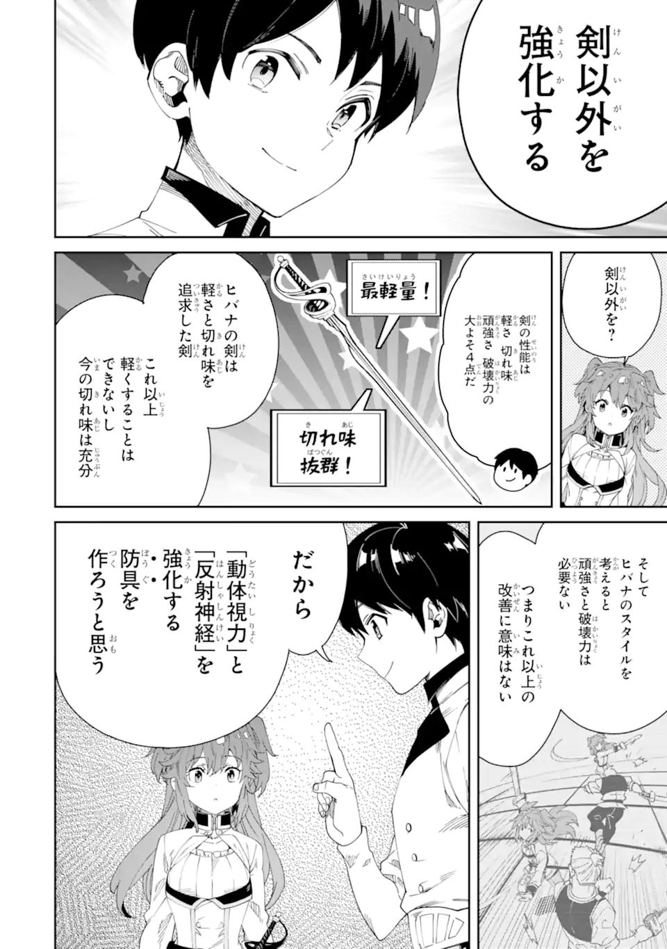 TENSEI OUJI WA RENKINJUTSUSHI TO NARI KOUKOKU SURU - raw - Chapter 7.3 - https://jpdd.ccdd.to/JPDD/tenseioujiwarenkinjutsushitonarikoukokusuru/206728/a4xnqrcii55.jpg