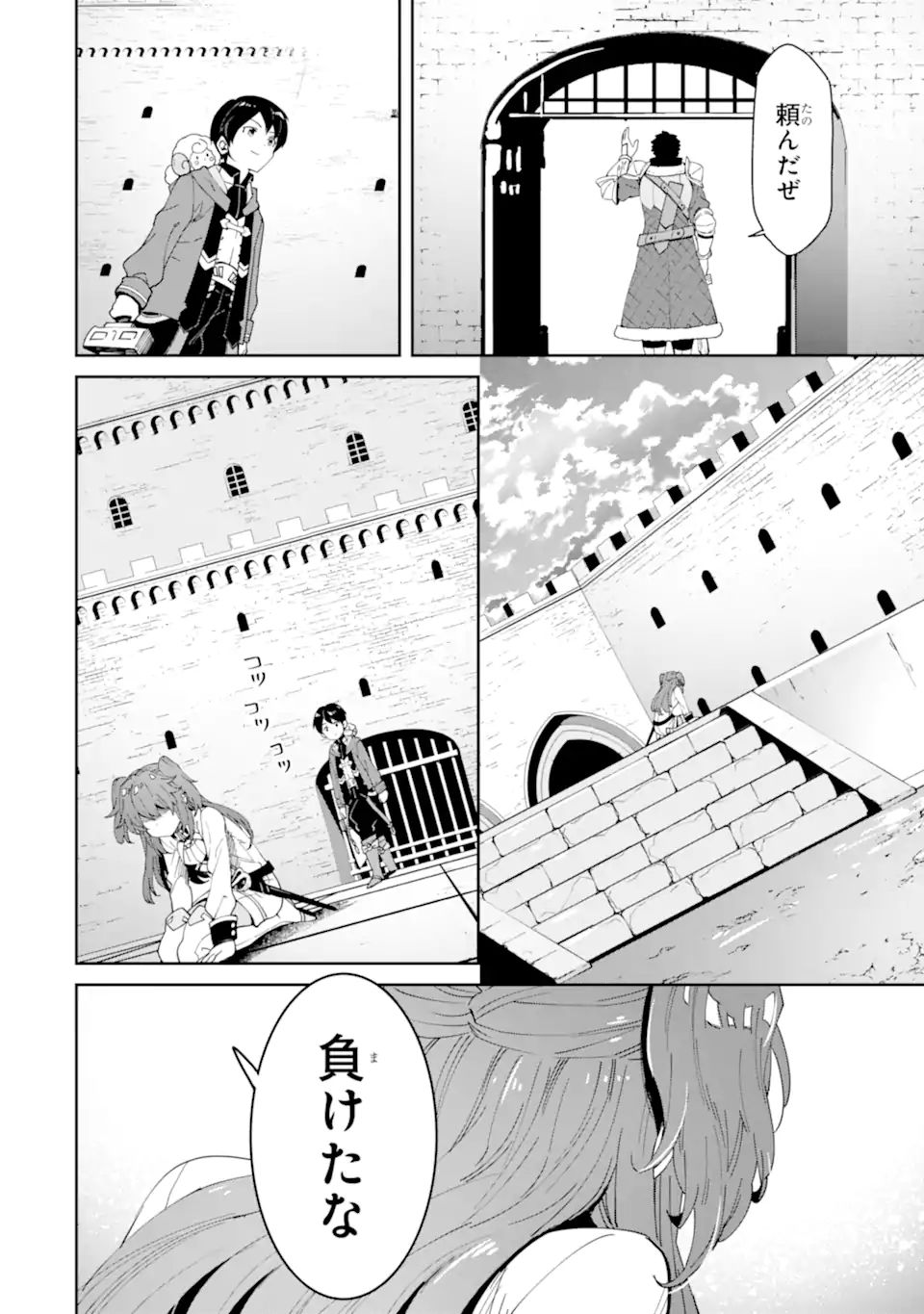 TENSEI OUJI WA RENKINJUTSUSHI TO NARI KOUKOKU SURU - raw - Chapter 7.3 - https://jpdd.ccdd.to/JPDD/tenseioujiwarenkinjutsushitonarikoukokusuru/206728/bev0jwdes2i.jpg