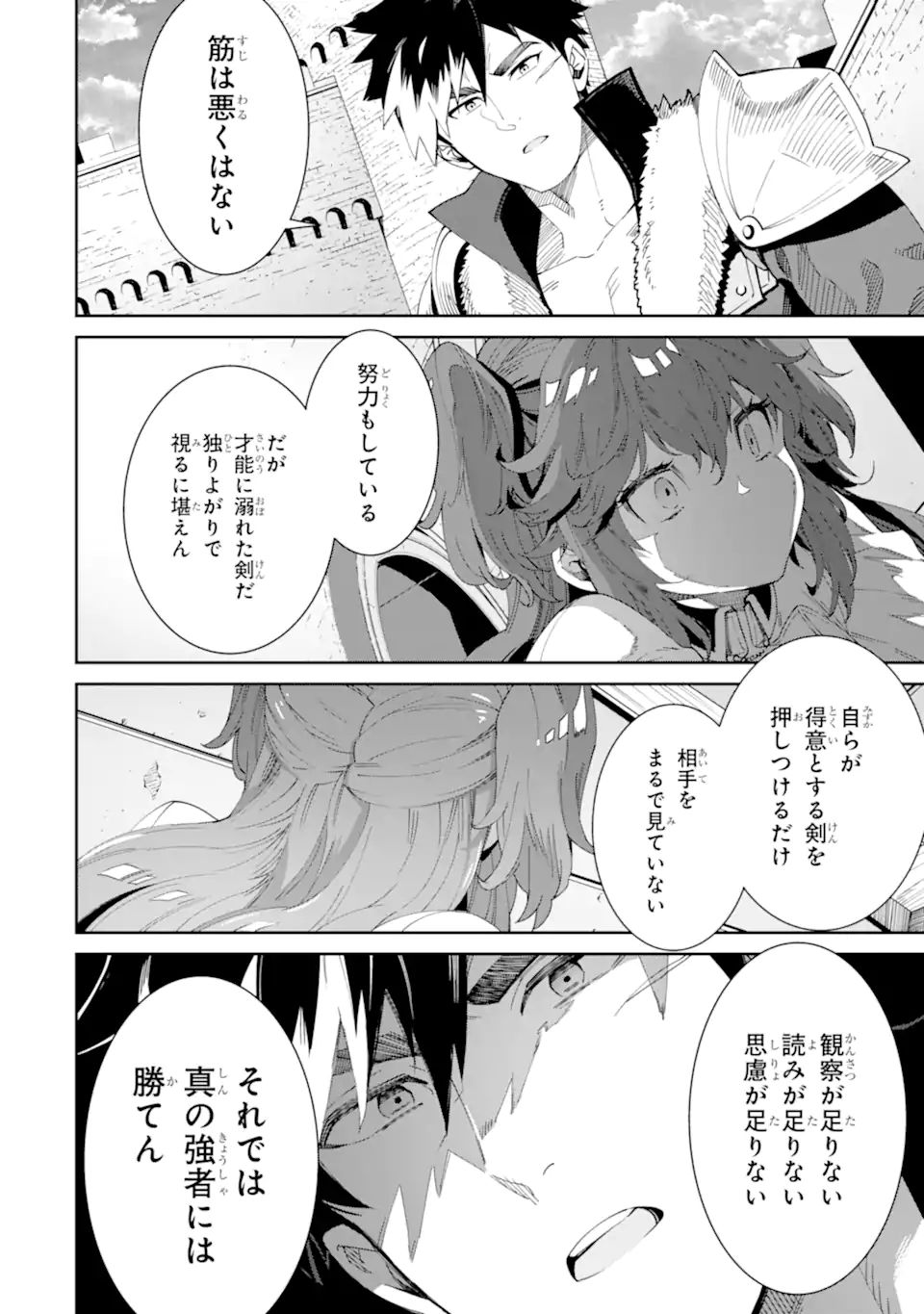 TENSEI OUJI WA RENKINJUTSUSHI TO NARI KOUKOKU SURU - raw - Chapter 7.3 - https://jpdd.ccdd.to/JPDD/tenseioujiwarenkinjutsushitonarikoukokusuru/206728/udbycva30tb.jpg