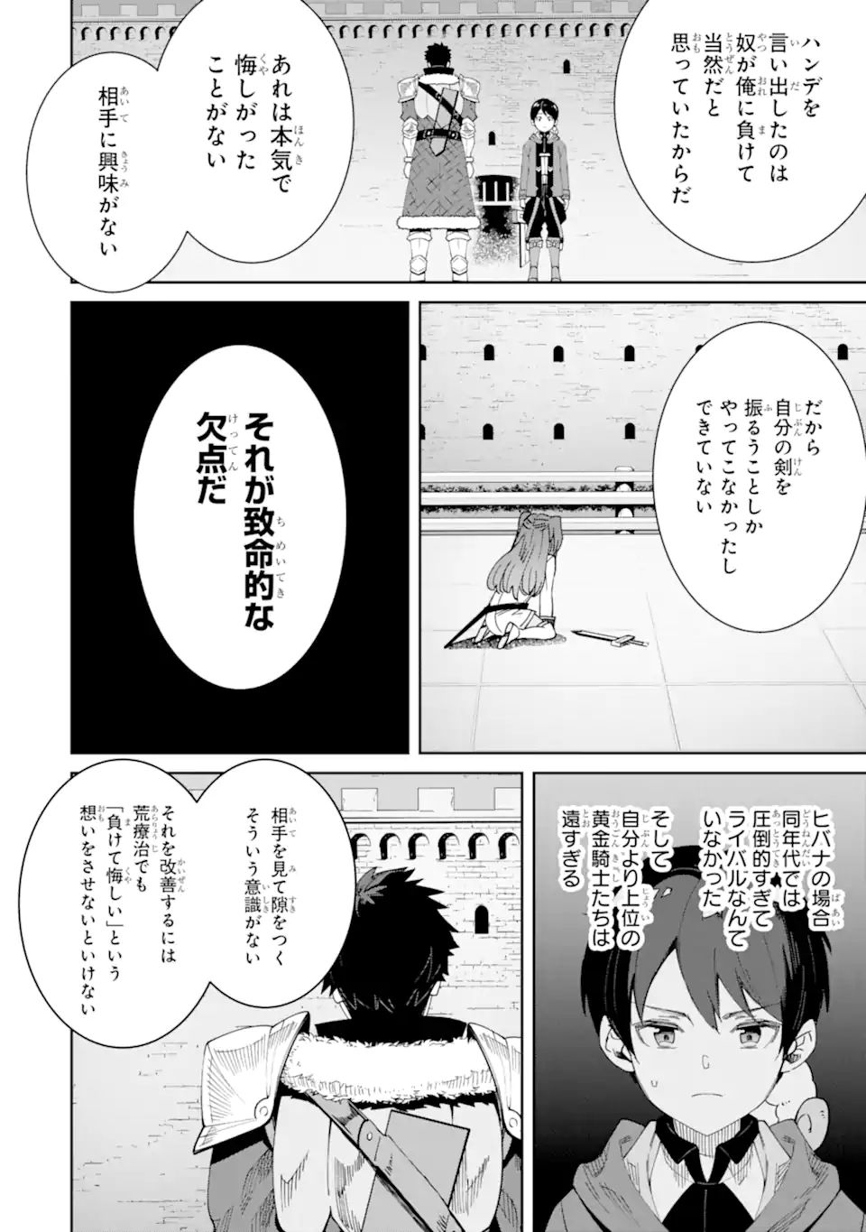 TENSEI OUJI WA RENKINJUTSUSHI TO NARI KOUKOKU SURU - raw - Chapter 7.3 - https://jpdd.ccdd.to/JPDD/tenseioujiwarenkinjutsushitonarikoukokusuru/206728/wrjyhz3mf4v.jpg