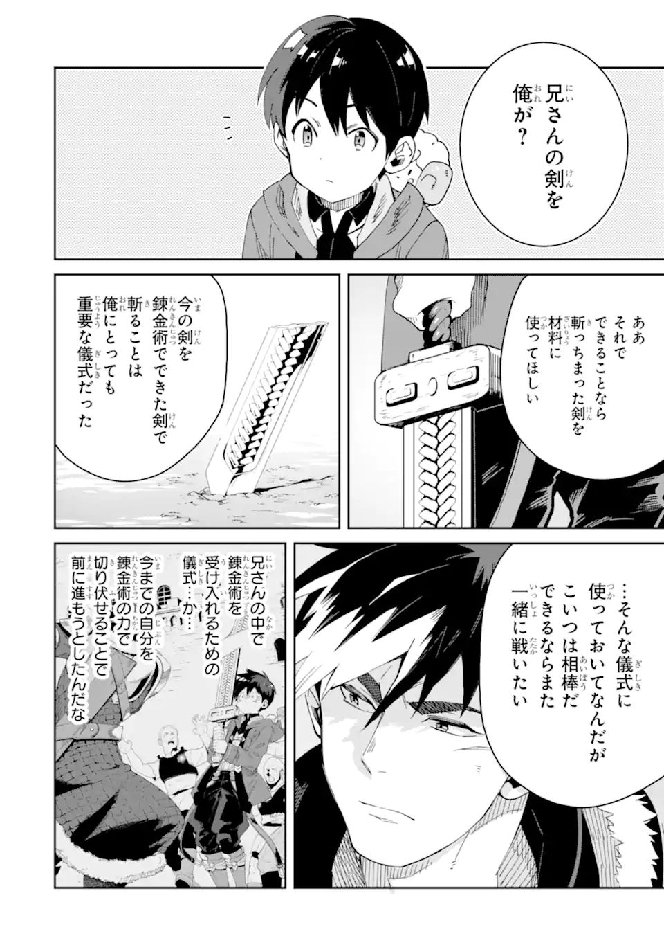 TENSEI OUJI WA RENKINJUTSUSHI TO NARI KOUKOKU SURU - raw - Chapter 7.3 - https://jpdd.ccdd.to/JPDD/tenseioujiwarenkinjutsushitonarikoukokusuru/206728/wxpi5vqm3f0.jpg