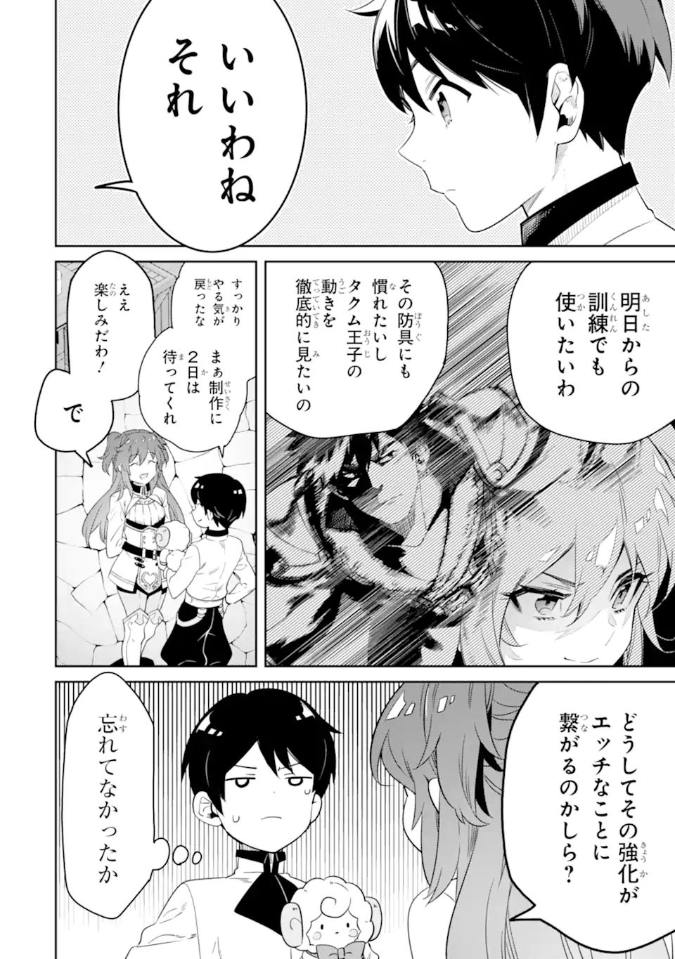 TENSEI OUJI WA RENKINJUTSUSHI TO NARI KOUKOKU SURU - raw - Chapter 8.1 - https://jpdd.ccdd.to/JPDD/tenseioujiwarenkinjutsushitonarikoukokusuru/208958/23rif5b2di3.jpg