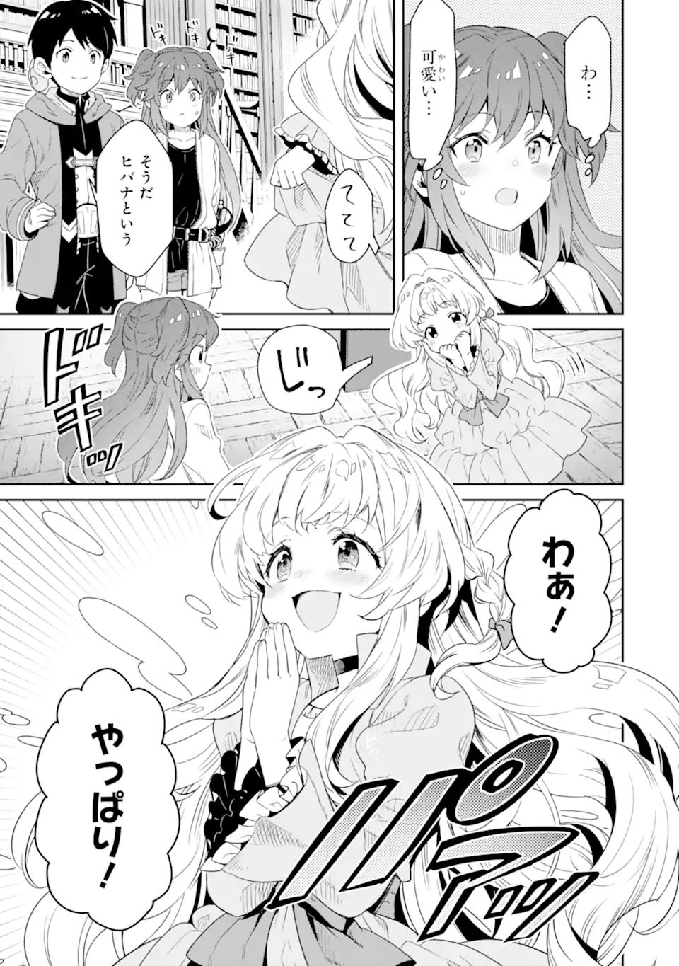 TENSEI OUJI WA RENKINJUTSUSHI TO NARI KOUKOKU SURU - raw - Chapter 8.1 - https://jpdd.ccdd.to/JPDD/tenseioujiwarenkinjutsushitonarikoukokusuru/208958/35hcaf3rmci.jpg
