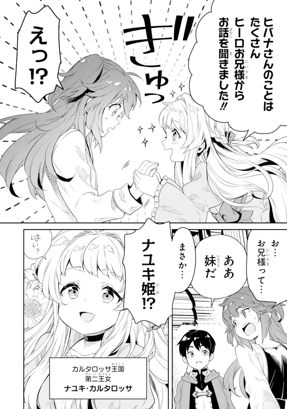 TENSEI OUJI WA RENKINJUTSUSHI TO NARI KOUKOKU SURU - raw - Chapter 8.1 - https://jpdd.ccdd.to/JPDD/tenseioujiwarenkinjutsushitonarikoukokusuru/208958/5nbgfnw5zpm.jpg