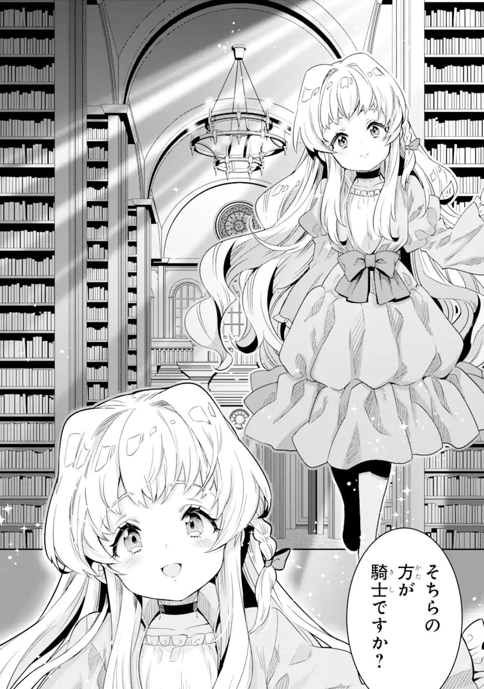 TENSEI OUJI WA RENKINJUTSUSHI TO NARI KOUKOKU SURU - raw - Chapter 8.1 - https://jpdd.ccdd.to/JPDD/tenseioujiwarenkinjutsushitonarikoukokusuru/208958/kak5acgbpon.jpg