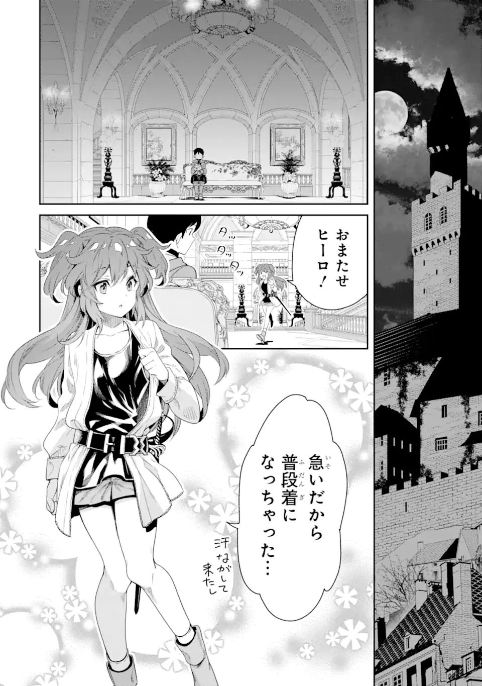 TENSEI OUJI WA RENKINJUTSUSHI TO NARI KOUKOKU SURU - raw - Chapter 8.1 - https://jpdd.ccdd.to/JPDD/tenseioujiwarenkinjutsushitonarikoukokusuru/208958/l5oyzwaytez.jpg