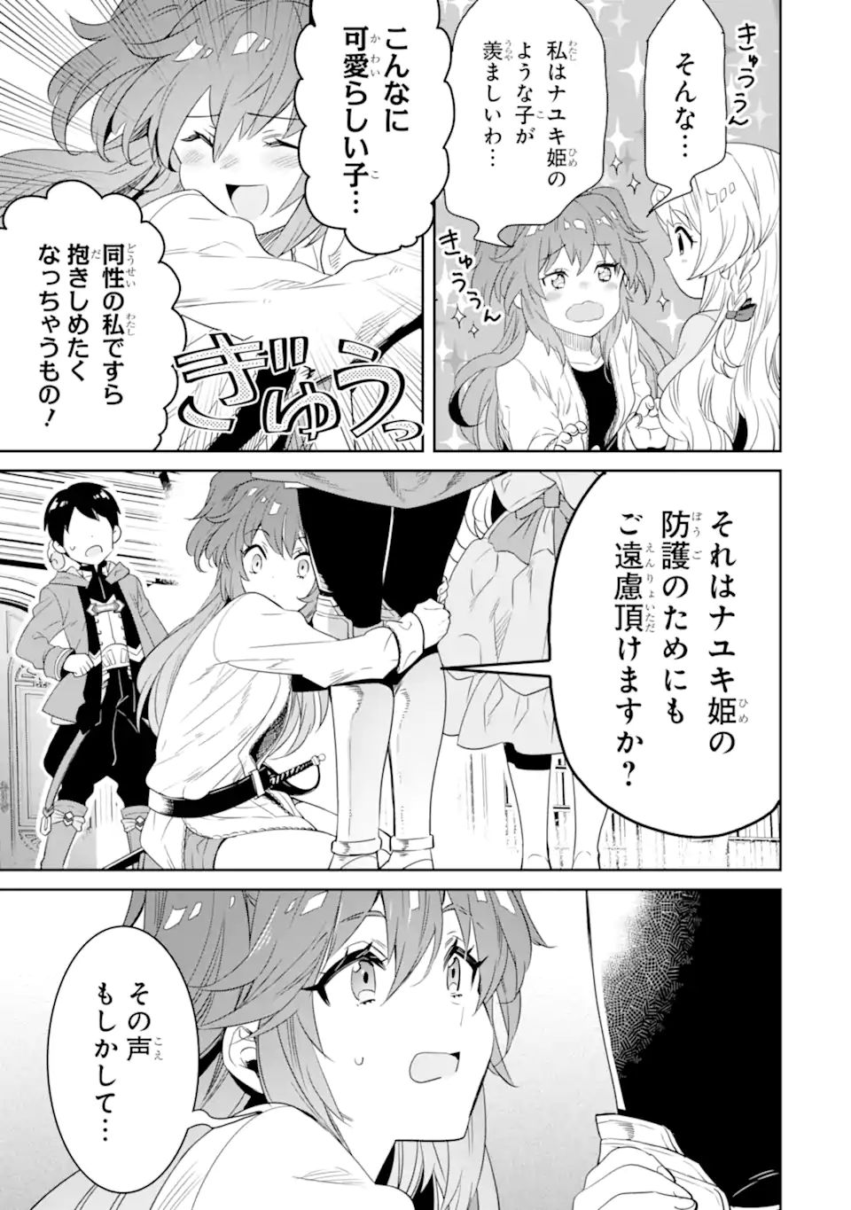 TENSEI OUJI WA RENKINJUTSUSHI TO NARI KOUKOKU SURU - raw - Chapter 8.1 - https://jpdd.ccdd.to/JPDD/tenseioujiwarenkinjutsushitonarikoukokusuru/208958/mxti1ycagb1.jpg