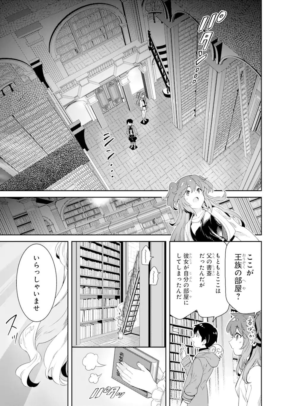 TENSEI OUJI WA RENKINJUTSUSHI TO NARI KOUKOKU SURU - raw - Chapter 8.1 - https://jpdd.ccdd.to/JPDD/tenseioujiwarenkinjutsushitonarikoukokusuru/208958/ob3ehrj5bmd.jpg