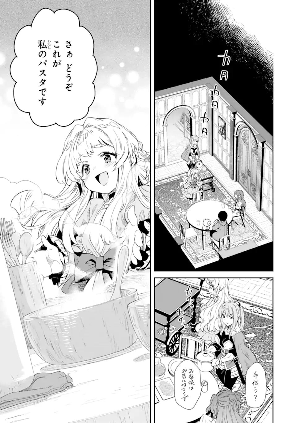TENSEI OUJI WA RENKINJUTSUSHI TO NARI KOUKOKU SURU - raw - Chapter 8.2 - https://jpdd.ccdd.to/JPDD/tenseioujiwarenkinjutsushitonarikoukokusuru/210800/d33rrebapuk.jpg