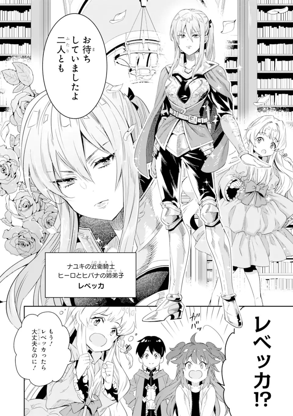 TENSEI OUJI WA RENKINJUTSUSHI TO NARI KOUKOKU SURU - raw - Chapter 8.2 - https://jpdd.ccdd.to/JPDD/tenseioujiwarenkinjutsushitonarikoukokusuru/210800/lyonzzvnnhf.jpg