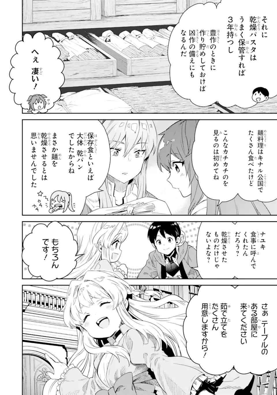 TENSEI OUJI WA RENKINJUTSUSHI TO NARI KOUKOKU SURU - raw - Chapter 8.2 - https://jpdd.ccdd.to/JPDD/tenseioujiwarenkinjutsushitonarikoukokusuru/210800/n4kzbrn3orp.jpg