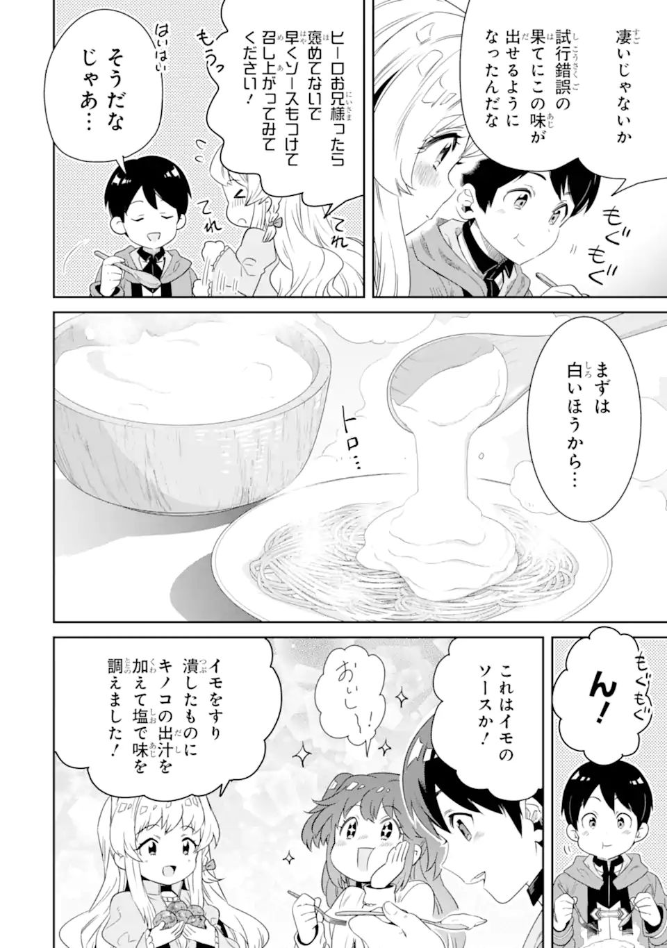TENSEI OUJI WA RENKINJUTSUSHI TO NARI KOUKOKU SURU - raw - Chapter 8.2 - https://jpdd.ccdd.to/JPDD/tenseioujiwarenkinjutsushitonarikoukokusuru/210800/qtjnxkeuor2.jpg
