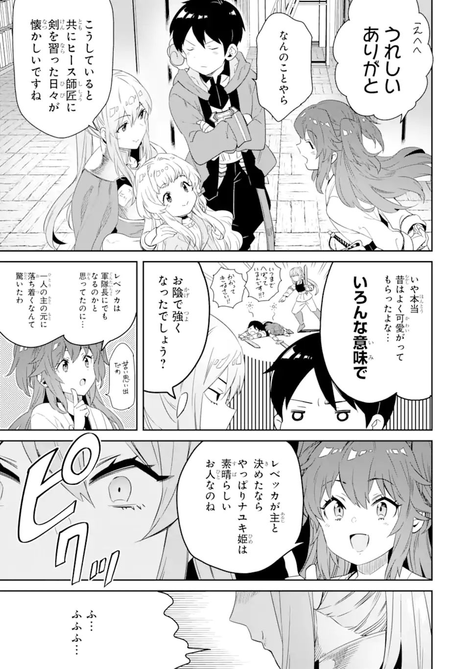 TENSEI OUJI WA RENKINJUTSUSHI TO NARI KOUKOKU SURU - raw - Chapter 8.2 - https://jpdd.ccdd.to/JPDD/tenseioujiwarenkinjutsushitonarikoukokusuru/210800/s5nas1w5div.jpg