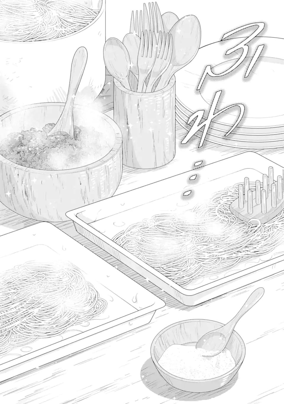 TENSEI OUJI WA RENKINJUTSUSHI TO NARI KOUKOKU SURU - raw - Chapter 8.2 - https://jpdd.ccdd.to/JPDD/tenseioujiwarenkinjutsushitonarikoukokusuru/210800/v3upajqz0nk.jpg