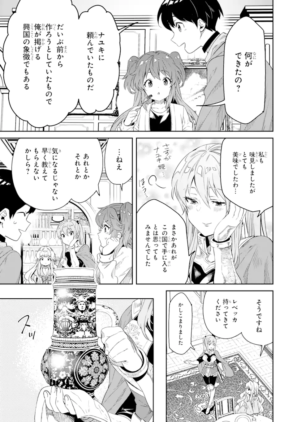 TENSEI OUJI WA RENKINJUTSUSHI TO NARI KOUKOKU SURU - raw - Chapter 8.3 - https://jpdd.ccdd.to/JPDD/tenseioujiwarenkinjutsushitonarikoukokusuru/212729/a32mtqscoaj.webp