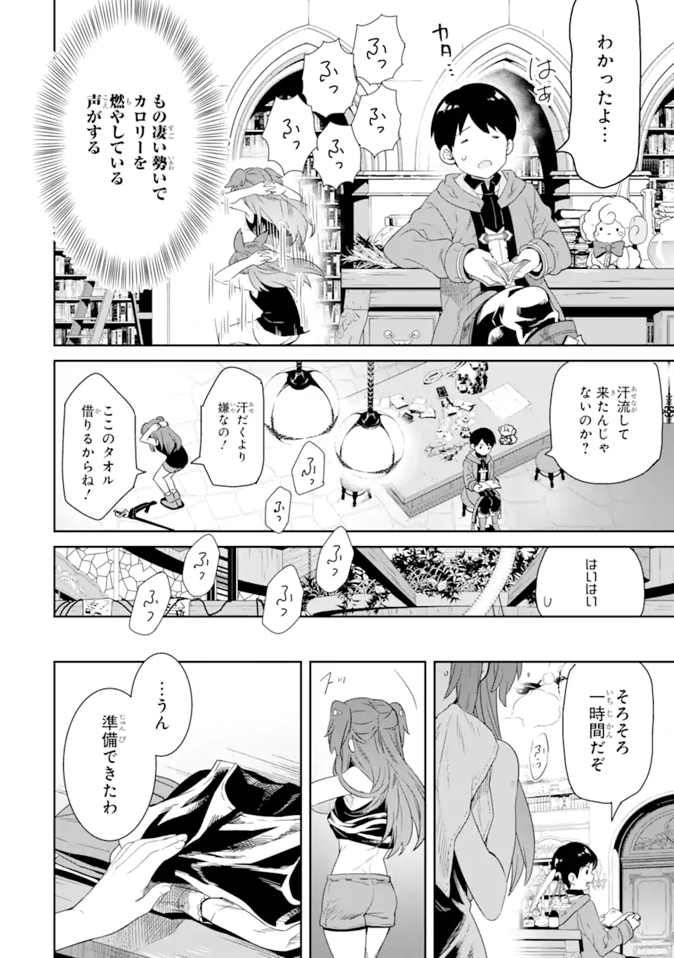 TENSEI OUJI WA RENKINJUTSUSHI TO NARI KOUKOKU SURU - raw - Chapter 8.3 - https://jpdd.ccdd.to/JPDD/tenseioujiwarenkinjutsushitonarikoukokusuru/212729/iu40toydn55.webp