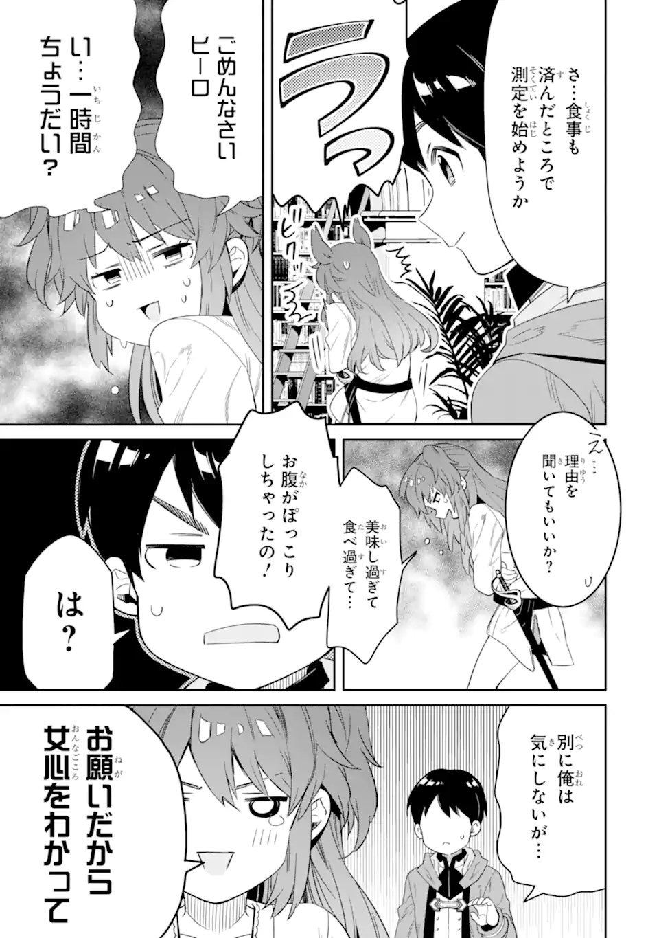 TENSEI OUJI WA RENKINJUTSUSHI TO NARI KOUKOKU SURU - raw - Chapter 8.3 - https://jpdd.ccdd.to/JPDD/tenseioujiwarenkinjutsushitonarikoukokusuru/212729/poyokrc4q3w.webp