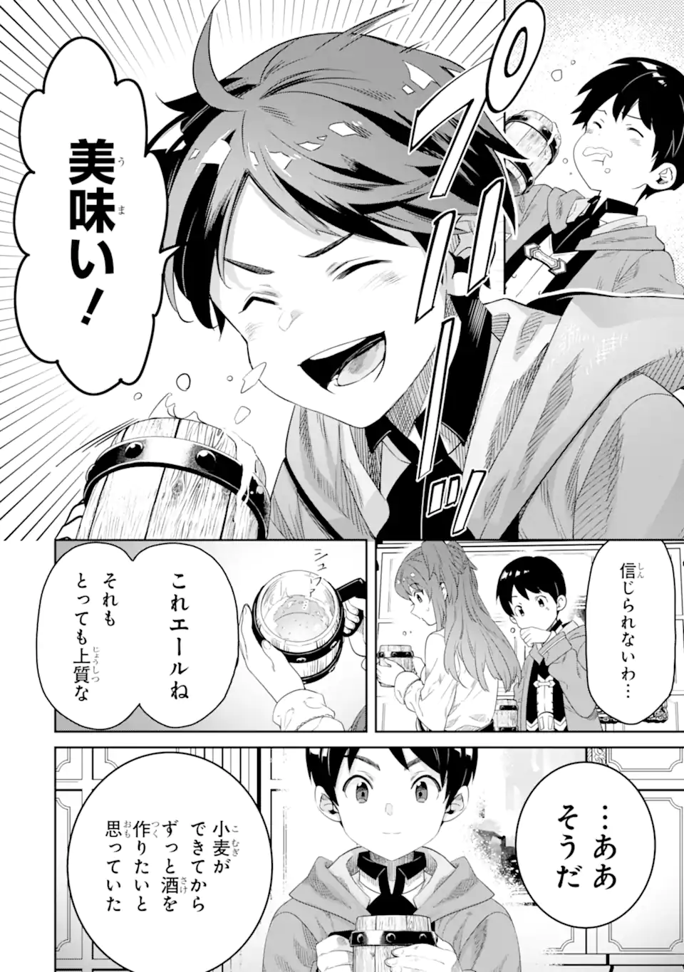 TENSEI OUJI WA RENKINJUTSUSHI TO NARI KOUKOKU SURU - raw - Chapter 8.3 - https://jpdd.ccdd.to/JPDD/tenseioujiwarenkinjutsushitonarikoukokusuru/212729/qqbunpfrsjc.webp