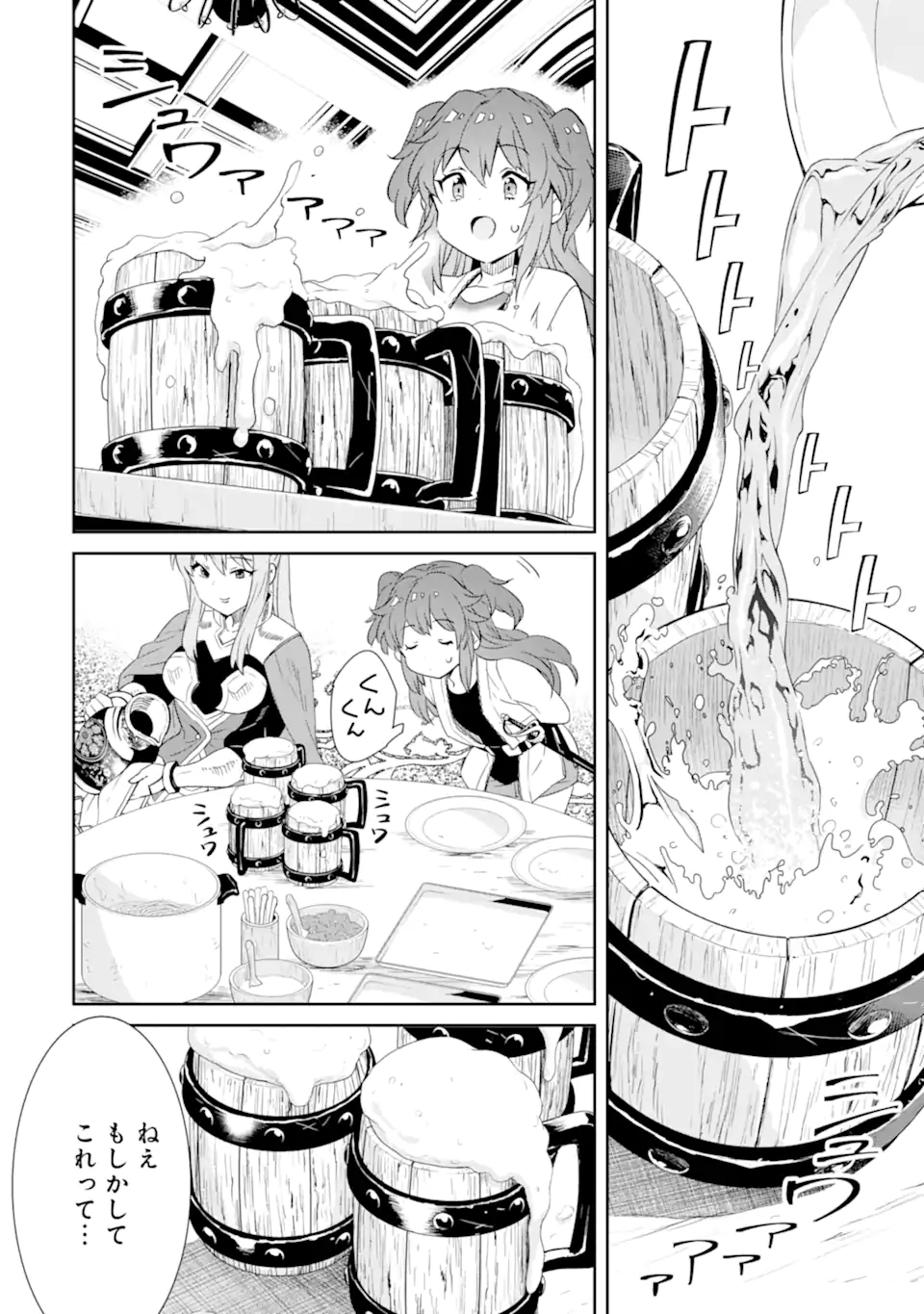 TENSEI OUJI WA RENKINJUTSUSHI TO NARI KOUKOKU SURU - raw - Chapter 8.3 - https://jpdd.ccdd.to/JPDD/tenseioujiwarenkinjutsushitonarikoukokusuru/212729/quh5duyc3ye.webp