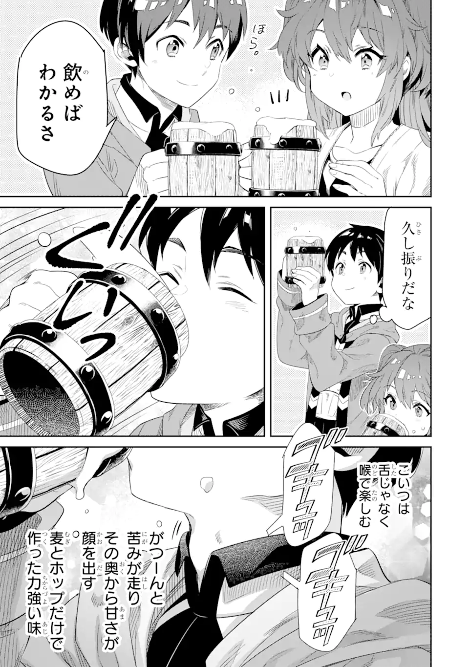 TENSEI OUJI WA RENKINJUTSUSHI TO NARI KOUKOKU SURU - raw - Chapter 8.3 - https://jpdd.ccdd.to/JPDD/tenseioujiwarenkinjutsushitonarikoukokusuru/212729/usipm2iub5d.webp