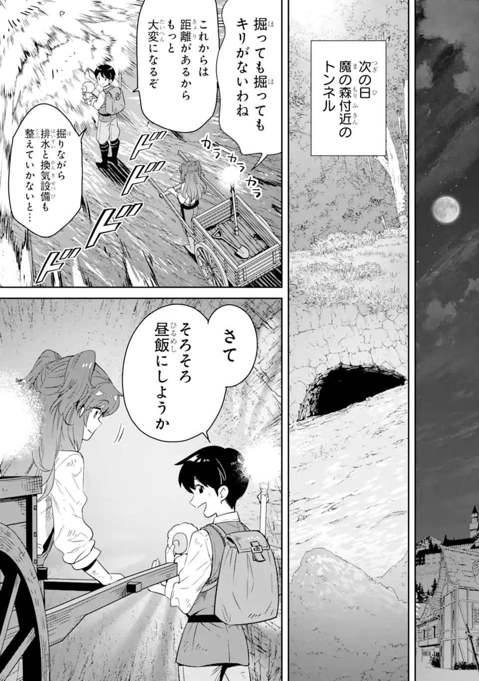 TENSEI OUJI WA RENKINJUTSUSHI TO NARI KOUKOKU SURU - raw - Chapter 9.1 - https://jpdd.ccdd.to/JPDD/tenseioujiwarenkinjutsushitonarikoukokusuru/214779/bc4h2s5tgld.jpg