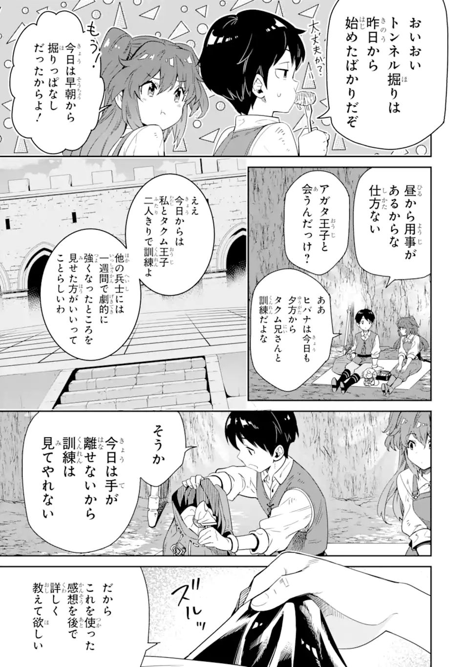 TENSEI OUJI WA RENKINJUTSUSHI TO NARI KOUKOKU SURU - raw - Chapter 9.1 - https://jpdd.ccdd.to/JPDD/tenseioujiwarenkinjutsushitonarikoukokusuru/214779/bhcu1yjuyy0.jpg