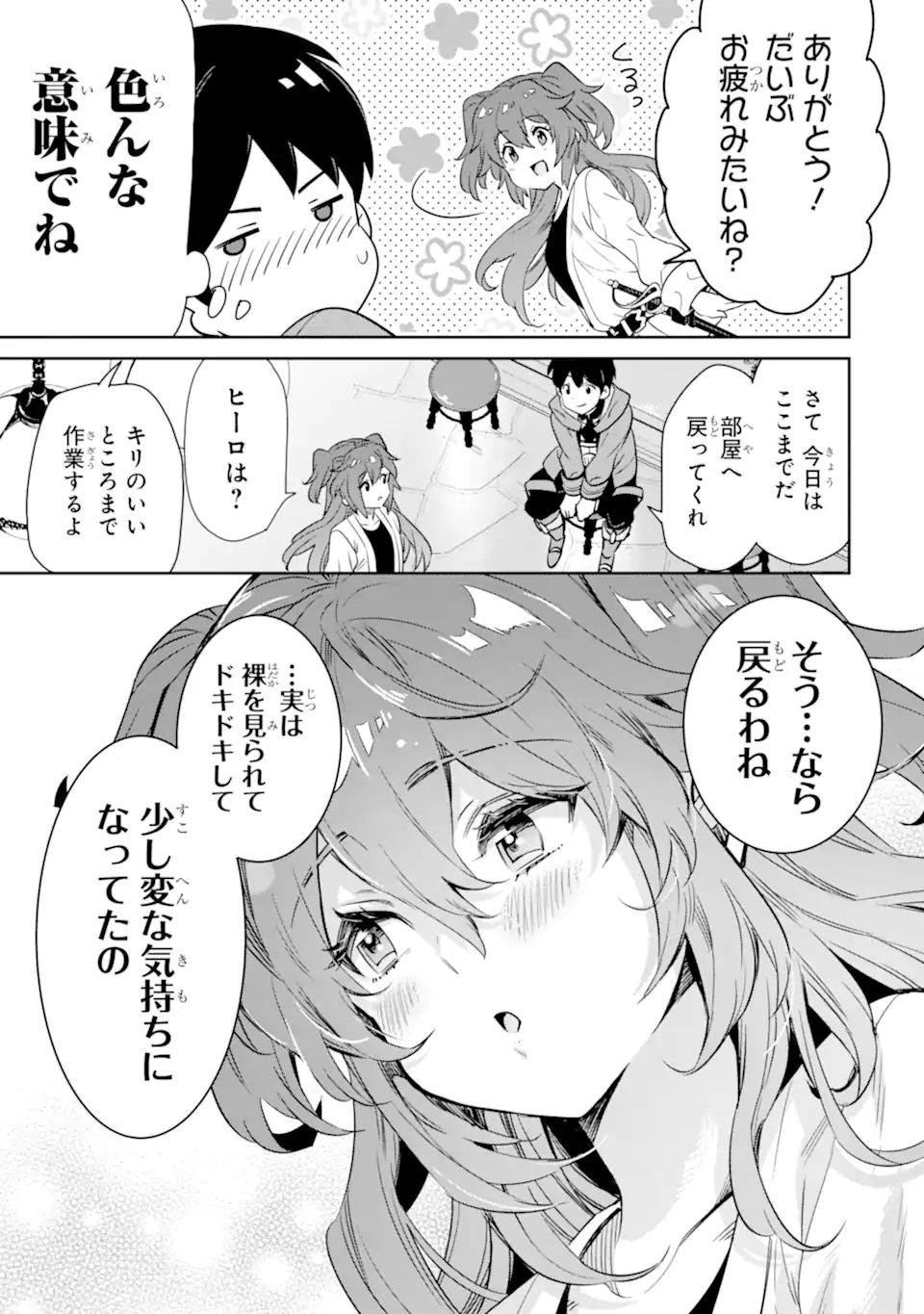 TENSEI OUJI WA RENKINJUTSUSHI TO NARI KOUKOKU SURU - raw - Chapter 9.1 - https://jpdd.ccdd.to/JPDD/tenseioujiwarenkinjutsushitonarikoukokusuru/214779/f3tbfdzbbdc.jpg