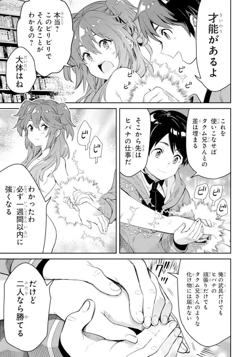 TENSEI OUJI WA RENKINJUTSUSHI TO NARI KOUKOKU SURU - raw - Chapter 9.1 - https://jpdd.ccdd.to/JPDD/tenseioujiwarenkinjutsushitonarikoukokusuru/214779/nszxs5hj5hm.jpg
