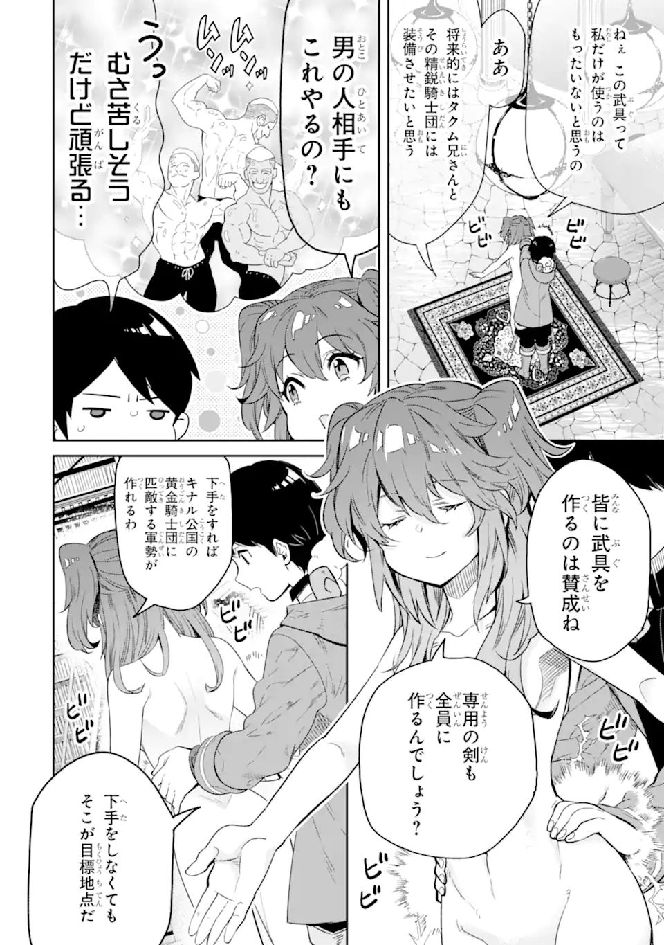TENSEI OUJI WA RENKINJUTSUSHI TO NARI KOUKOKU SURU - raw - Chapter 9.1 - https://jpdd.ccdd.to/JPDD/tenseioujiwarenkinjutsushitonarikoukokusuru/214779/qcklyj3t3qn.jpg